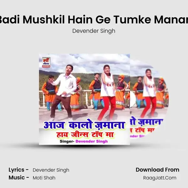 Badi Mushkil Hain Ge Tumke Manan mp3 song