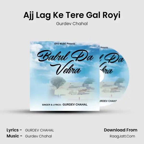 Ajj Lag Ke Tere Gal Royi Song mp3 | Gurdev Chahal