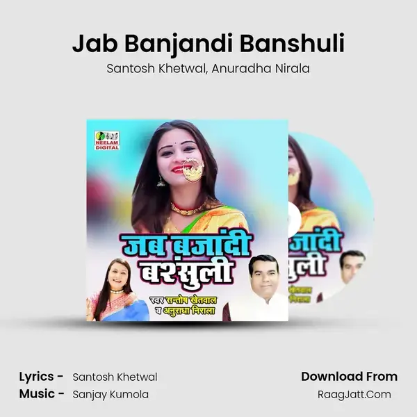 Jab Banjandi Banshuli mp3 song