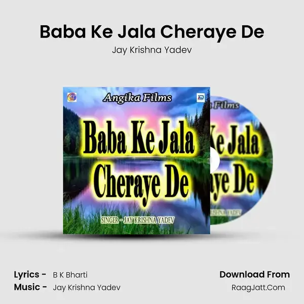 Baba Ke Jala Cheraye De Song mp3 | Jay Krishna Yadev