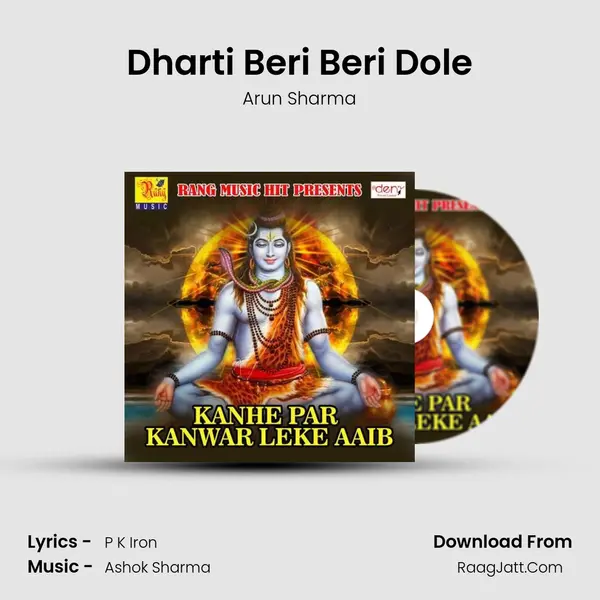 Dharti Beri Beri Dole Song mp3 | Arun Sharma