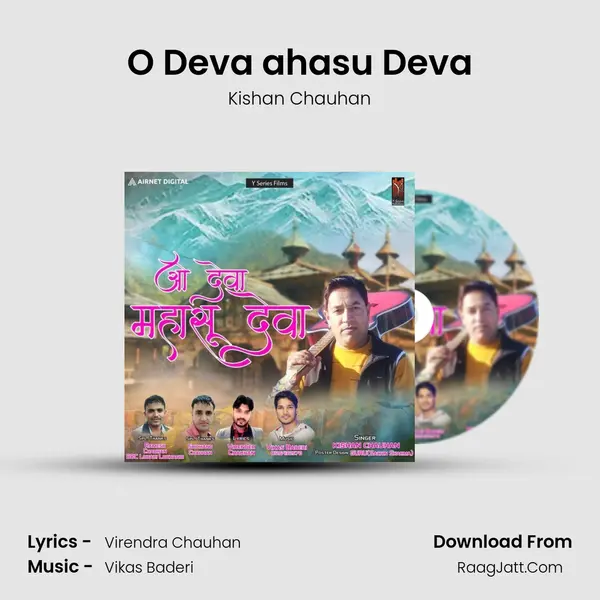 O Deva ahasu Deva mp3 song