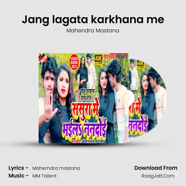 Jang lagata karkhana me Song mp3 | Mahendra Mastana