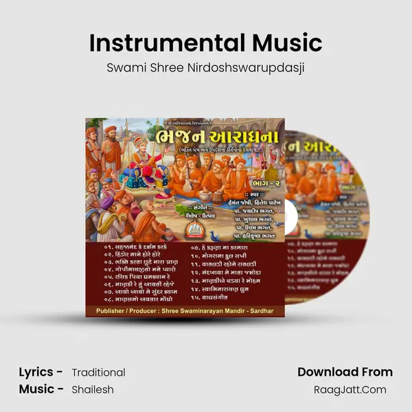 Instrumental Music Song mp3 | Swami Shree Nirdoshswarupdasji