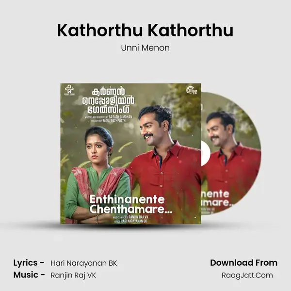 Kathorthu Kathorthu Song mp3 | Unni Menon