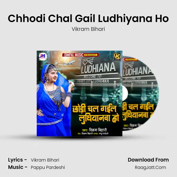 Chhodi Chal Gail Ludhiyana Ho Song mp3 | Vikram Bihari