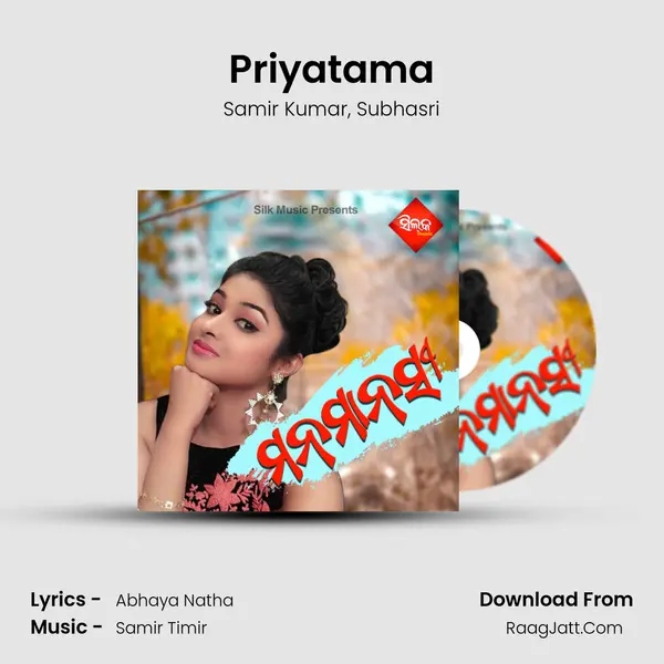 Priyatama mp3 song