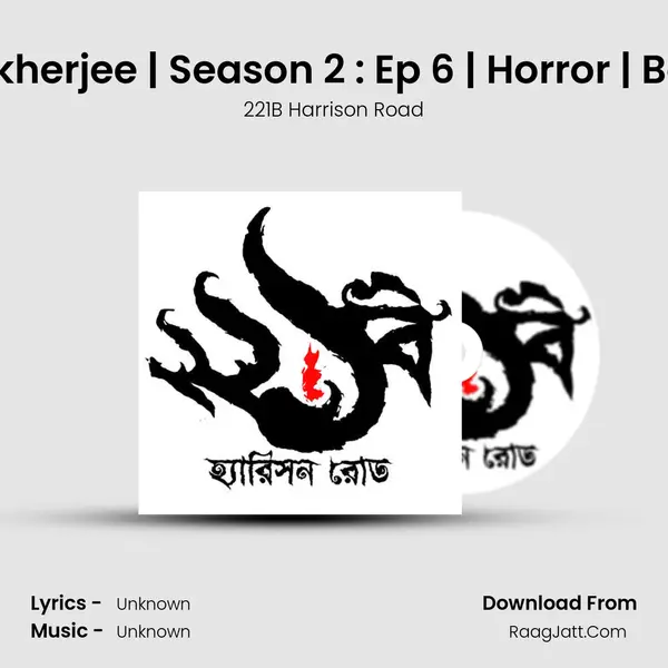 Nishirokto | Rana Mukherjee | Season 2 : Ep 6 | Horror | Bengali Audio Story | 2 Song mp3 | 221B Harrison Road