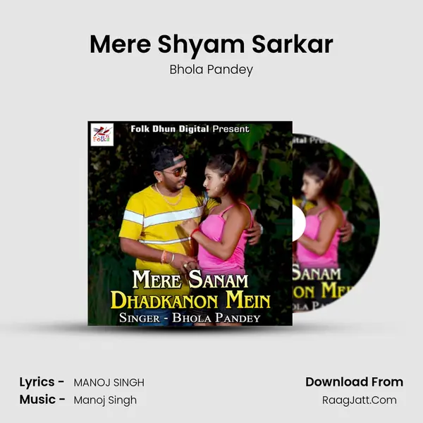 Mere Shyam Sarkar mp3 song