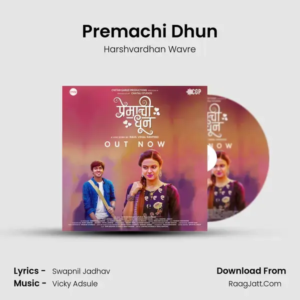 Premachi Dhun Song mp3 | Harshvardhan Wavre