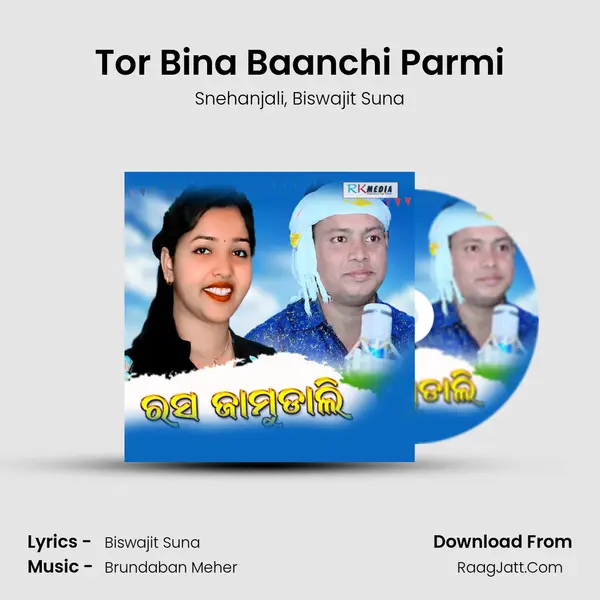 Tor Bina Baanchi Parmi Song mp3 | Snehanjali