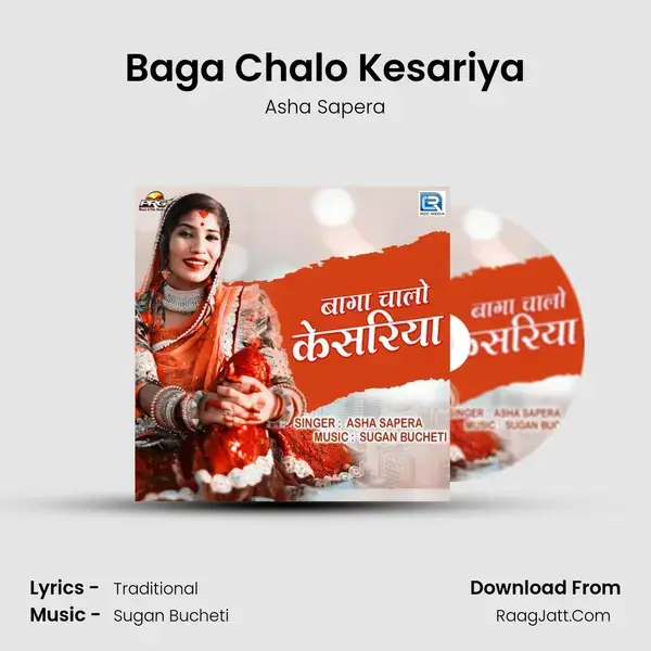 Baga Chalo Kesariya mp3 song