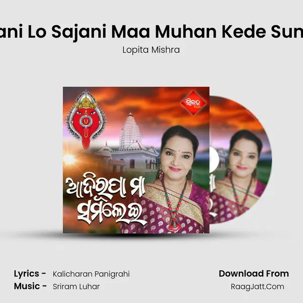 Sajani Lo Sajani Maa Muhan Kede Sundar mp3 song