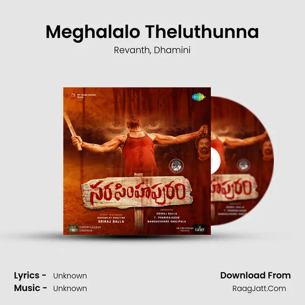 Meghalalo Theluthunna Song mp3 | Revanth