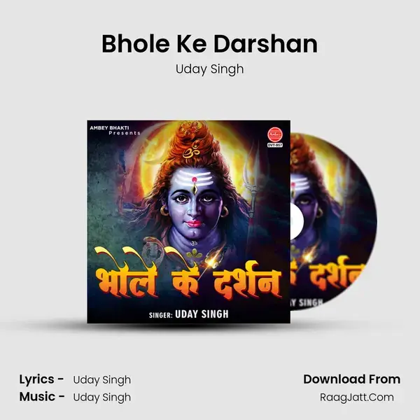 Bhole Ke Darshan mp3 song