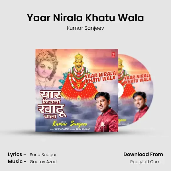 Yaar Nirala Khatu Wala mp3 song