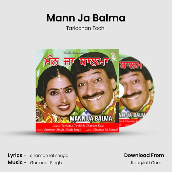 Mann Ja Balma mp3 song