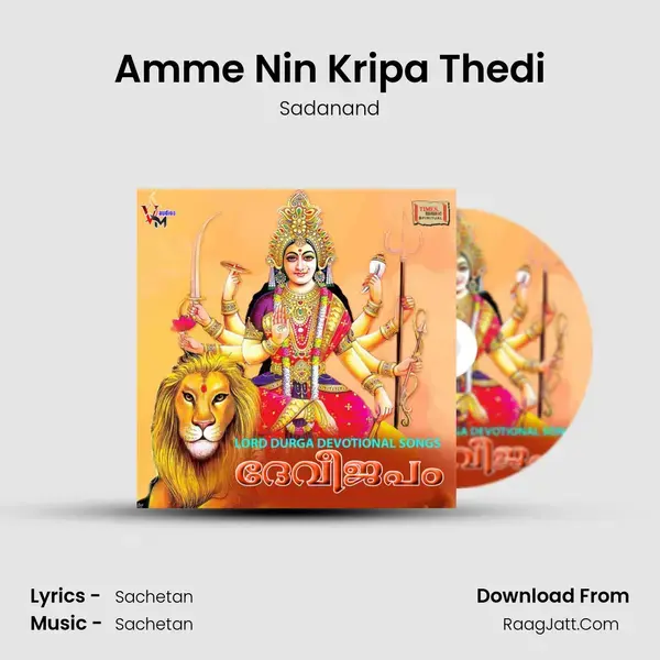 Amme Nin Kripa Thedi Song mp3 | Sadanand