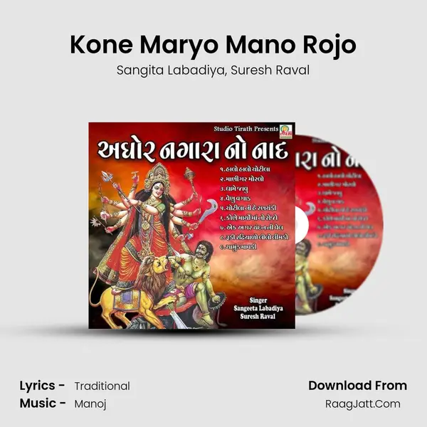 Kone Maryo Mano Rojo mp3 song