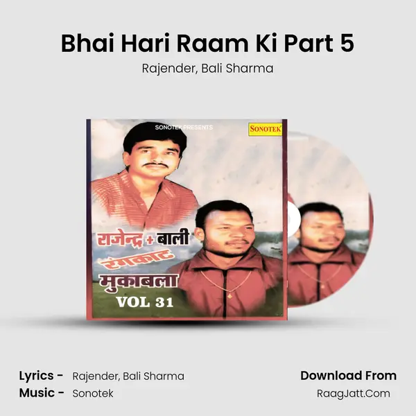 Bhai Hari Raam Ki Part 5 Song mp3 | Rajender