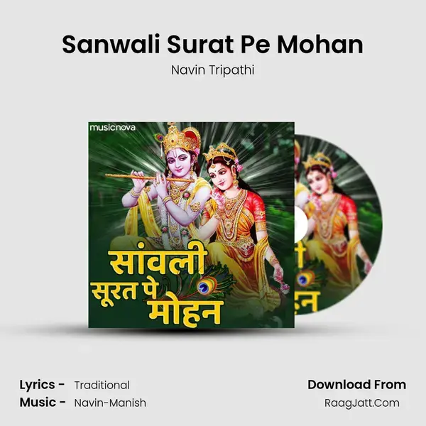 Sanwali Surat Pe Mohan Song mp3 | Navin Tripathi