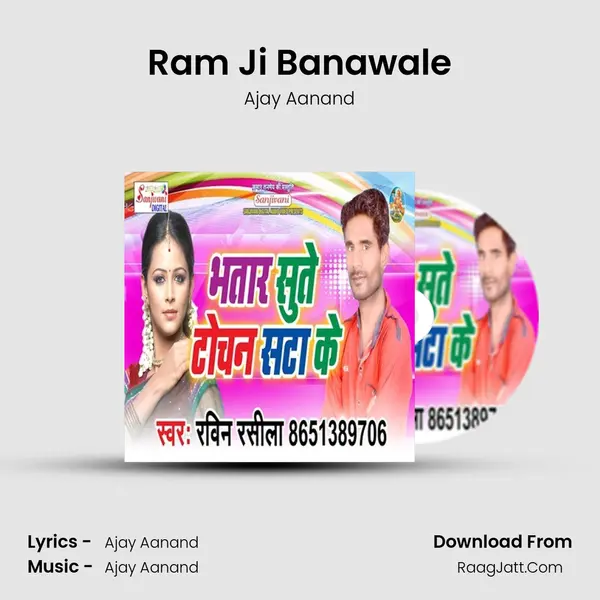 Ram Ji Banawale Song mp3 | Ajay Aanand