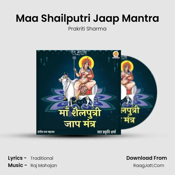 Maa Shailputri Jaap Mantra mp3 song