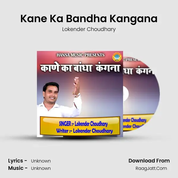 Kane Ka Bandha Kangana mp3 song