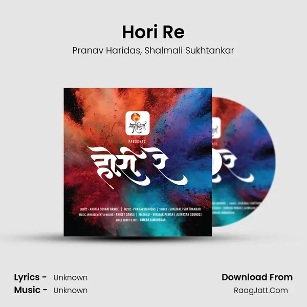 Hori Re mp3 song