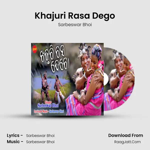 Khajuri Rasa Dego mp3 song