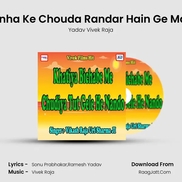 Kanha Ke Chouda Randar Hain Ge Maai Song mp3 | Yadav Vivek Raja