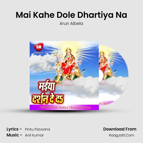 Mai Kahe Dole Dhartiya Na mp3 song