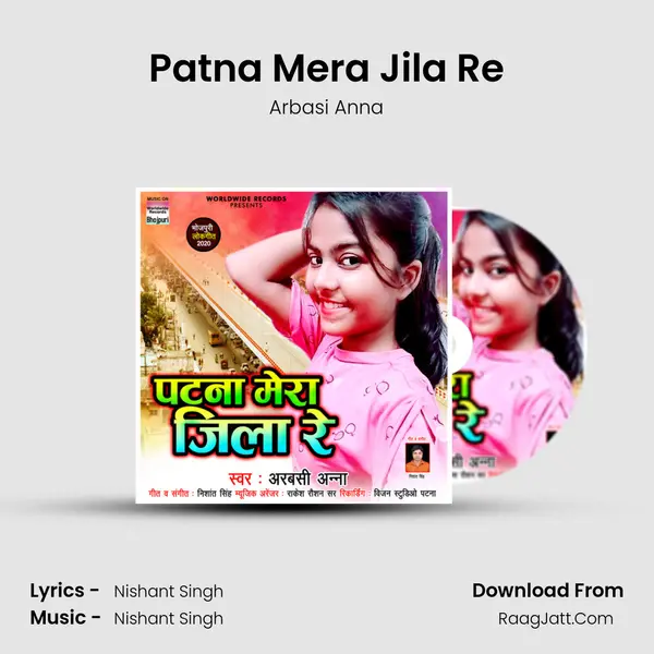 Patna Mera Jila Re Song mp3 | Arbasi Anna