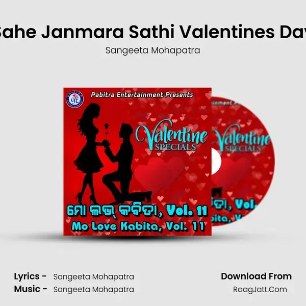 Sahe Janmara Sathi Valentine's Day Song mp3 | Sangeeta Mohapatra