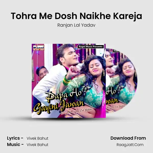 Tohra Me Dosh Naikhe Kareja Song mp3 | Ranjan Lal Yadav