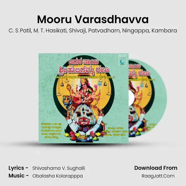 Mooru Varasdhavva Song mp3 | C. S Patil