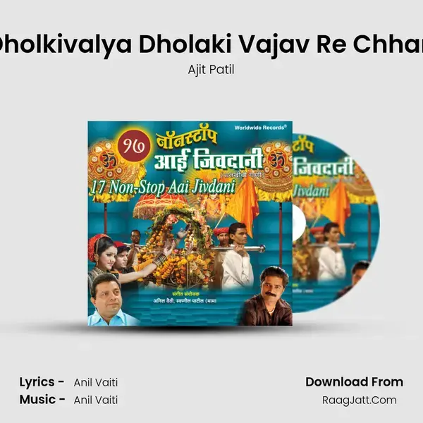 Dholkivalya Dholaki Vajav Re Chhan mp3 song