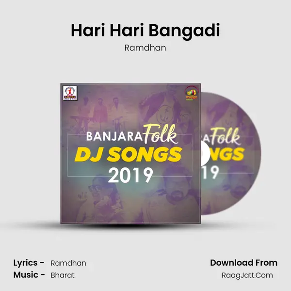 Hari Hari Bangadi Song mp3 | Ramdhan