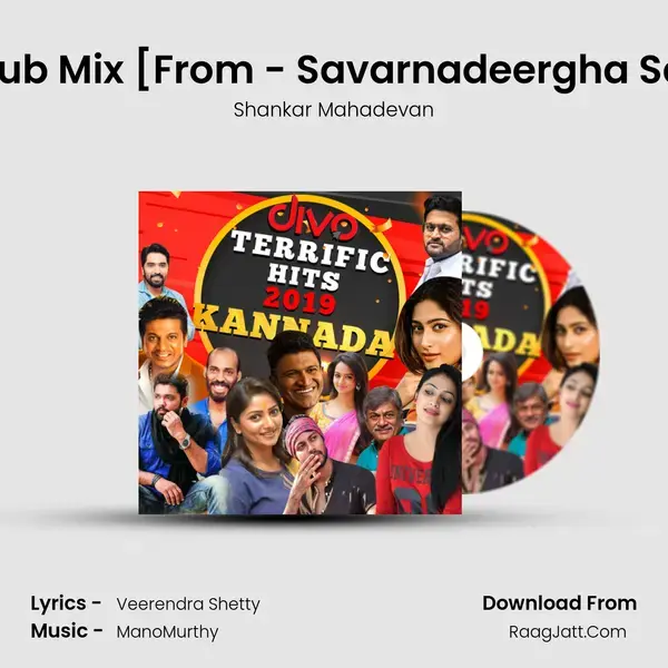 SDS Club Mix [From - Savarnadeergha Sandhi] Song mp3 | Shankar Mahadevan