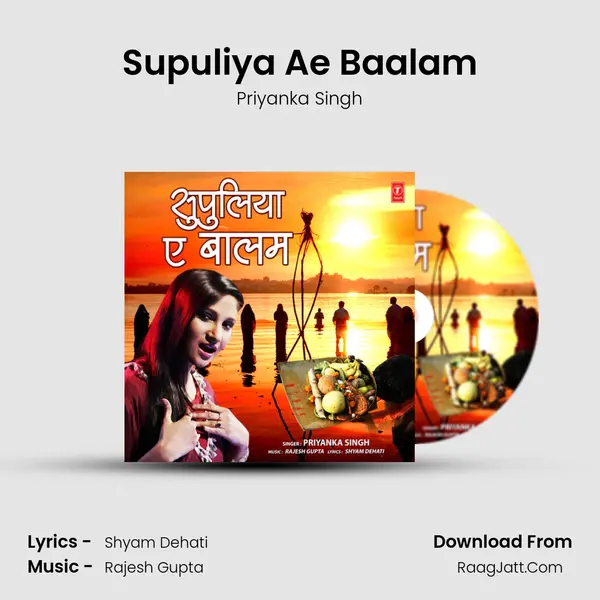 Supuliya Ae Baalam - Priyanka Singh