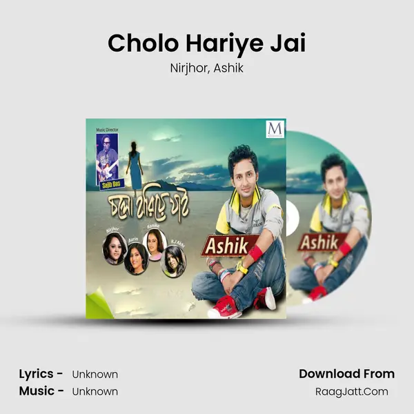 Cholo Hariye Jai mp3 song