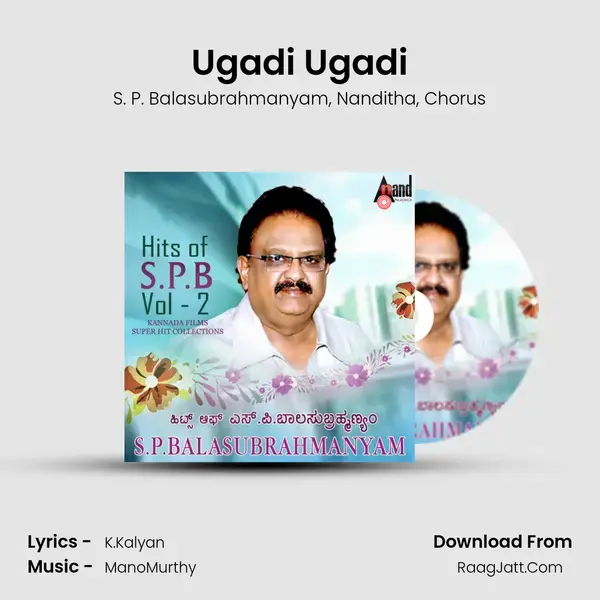 Ugadi Ugadi Song mp3 | S. P. Balasubrahmanyam