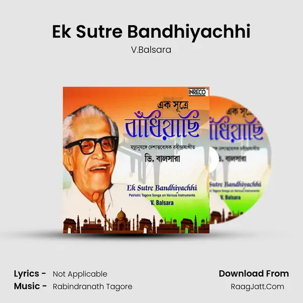 Ek Sutre Bandhiyachhi Song mp3 | V.Balsara