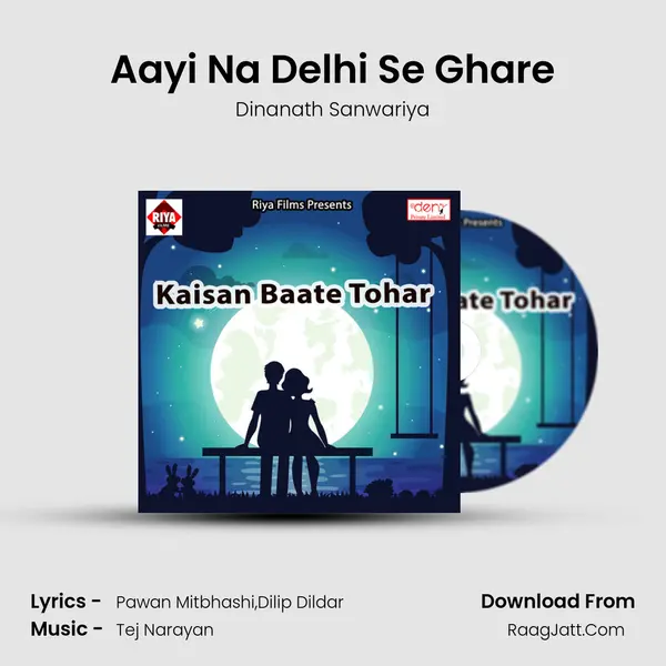 Aayi Na Delhi Se Ghare Song mp3 | Dinanath Sanwariya