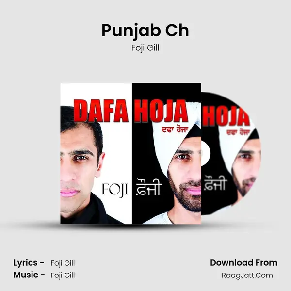 Punjab Ch mp3 song