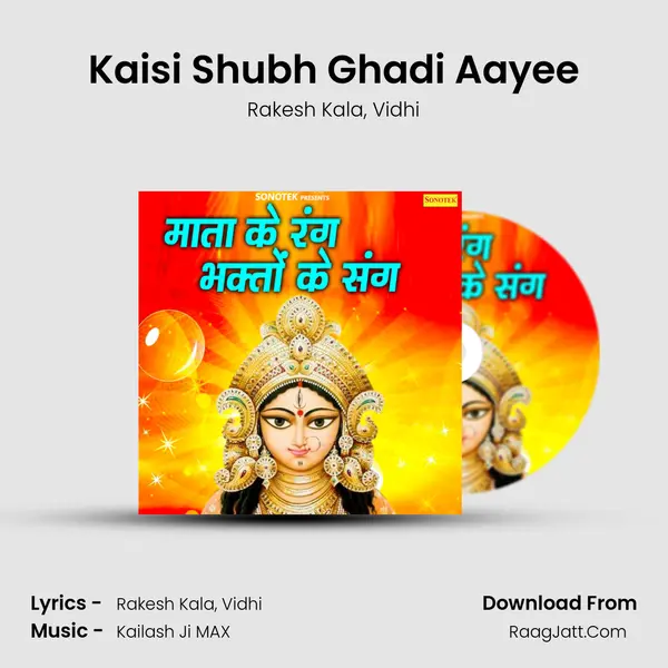 Kaisi Shubh Ghadi Aayee mp3 song