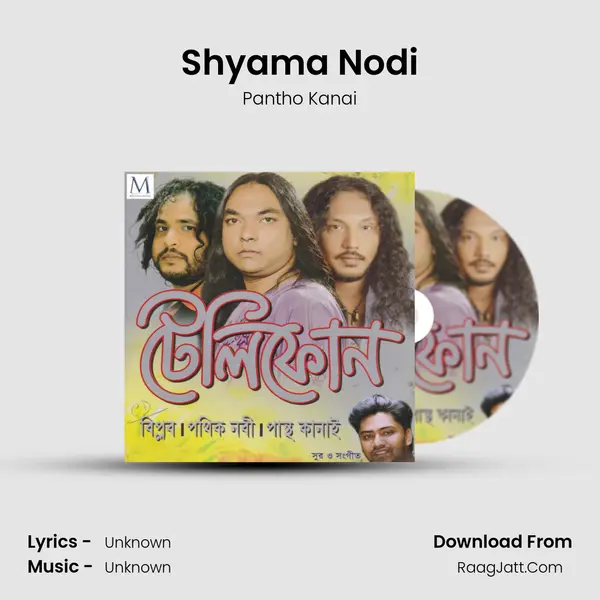 Shyama Nodi Song mp3 | Pantho Kanai