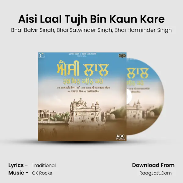 Aisi Laal Tujh Bin Kaun Kare mp3 song