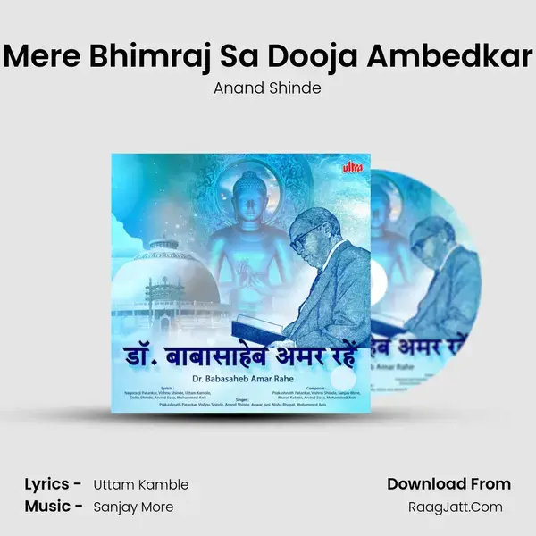 Mere Bhimraj Sa Dooja Ambedkar mp3 song