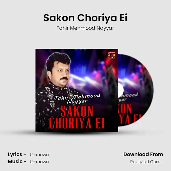 Sakon Choriya Ei mp3 song